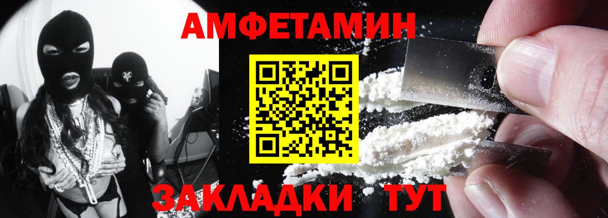 Энгельс  Амфетамин Розовый  АМФЕТАМИН  Вход с VPN 