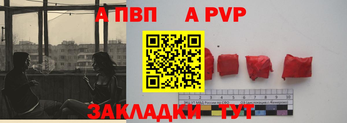 А ПВП СК КРИС Энгельс