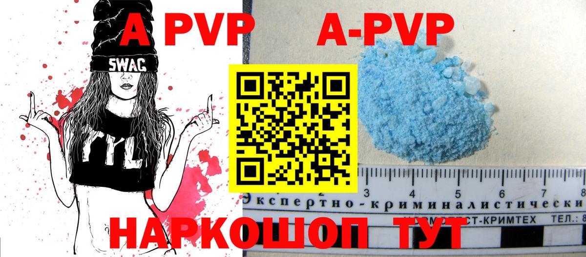 А ПВП Crystall  Вход с VPN  Энгельс  Alpha PVP СК  Альфа ПВП мука 