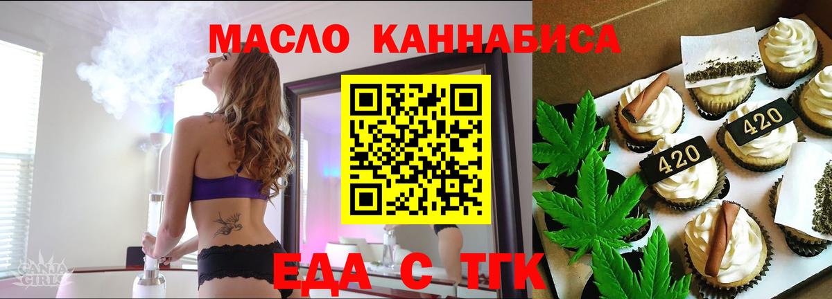 Энгельс  Canna-Cookies марихуана  Вход с VPN 