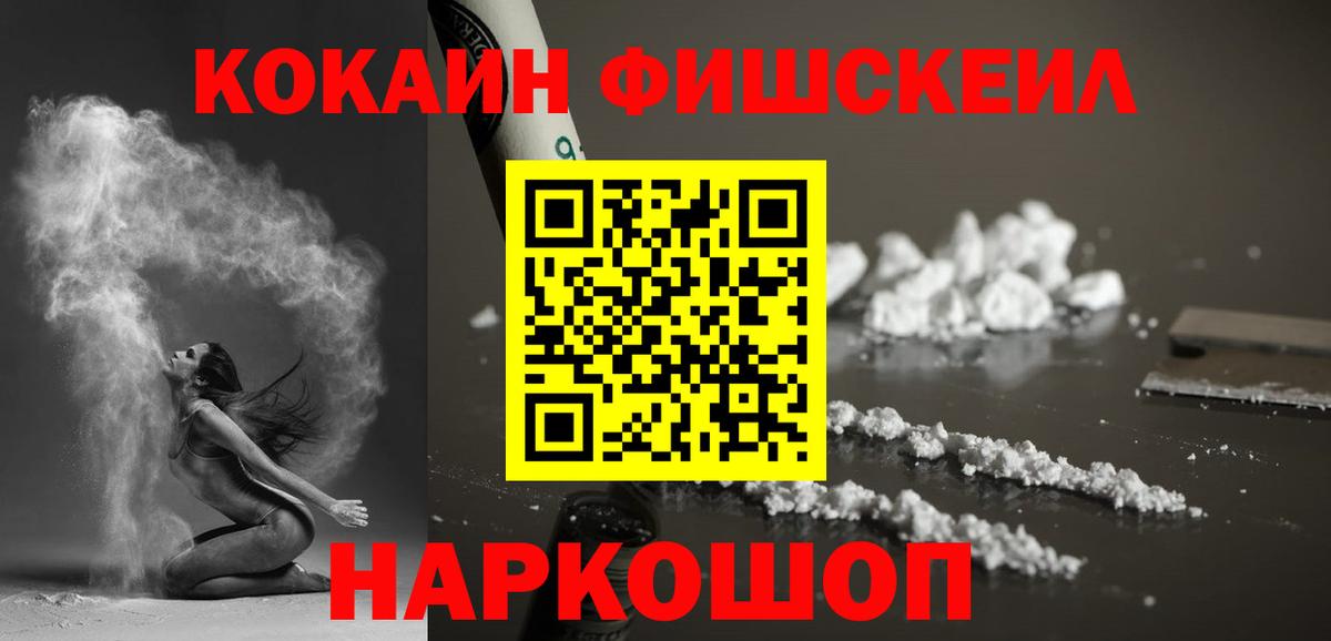 Cocaine 97%  КОКАИН 99%  Кокаин  Вход с VPN  Энгельс 