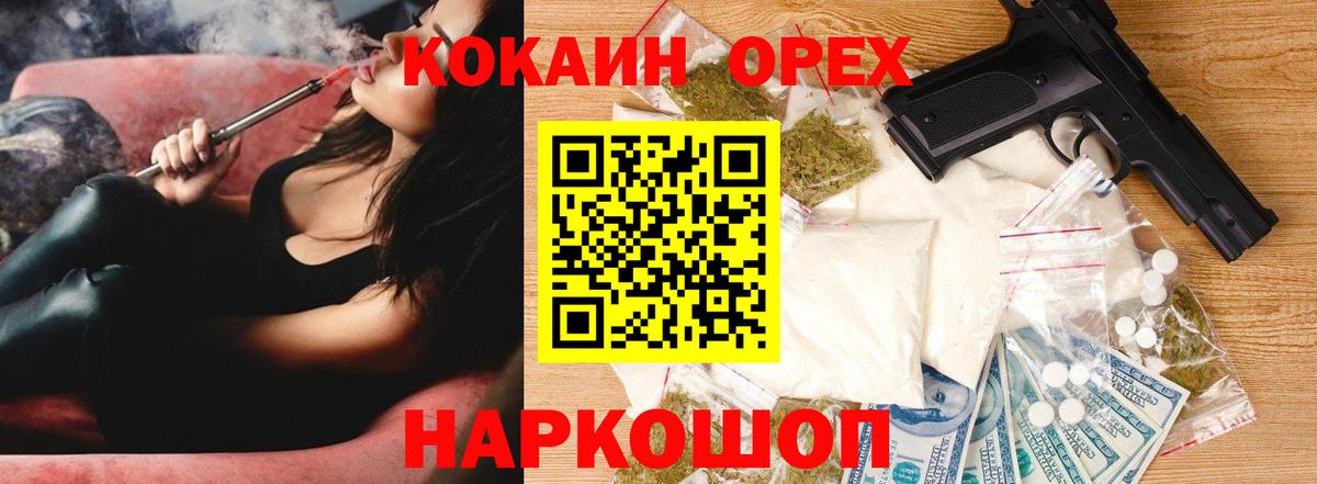 Cocaine FishScale Энгельс