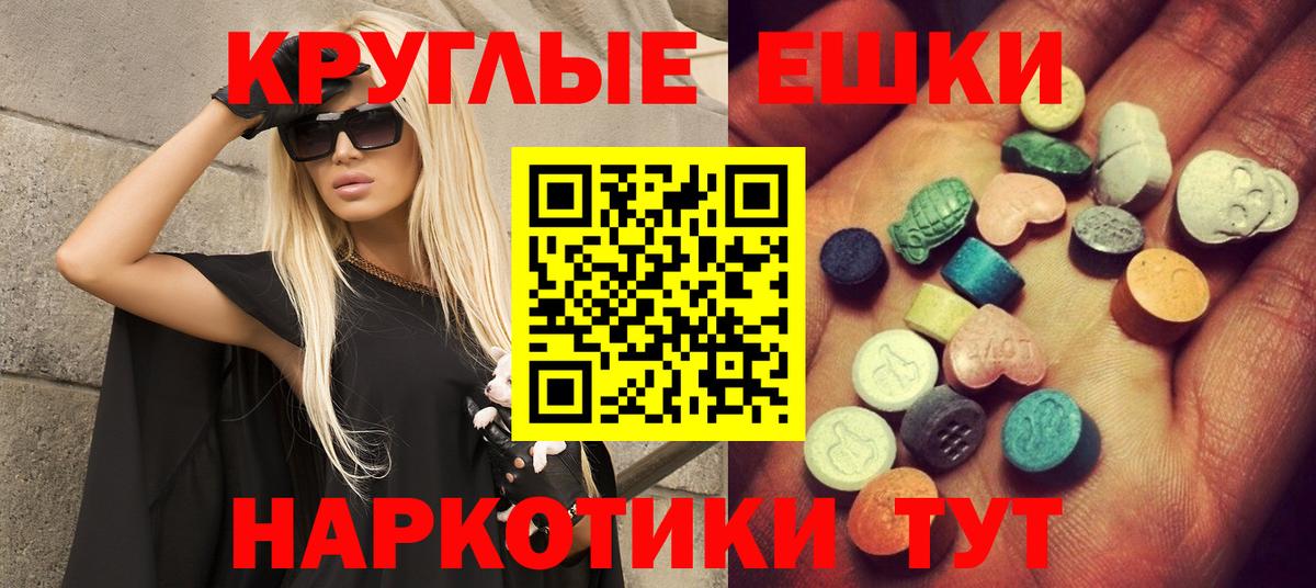 Экстази  Ecstasy таблы  Вход с VPN  Энгельс  Экстази диски 