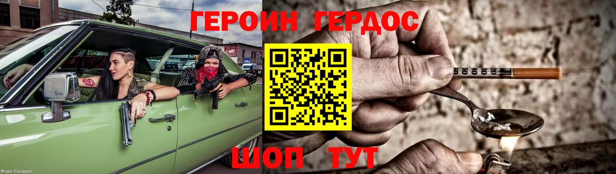 Энгельс  ГЕРОИН  Вход с VPN  Героин белый 