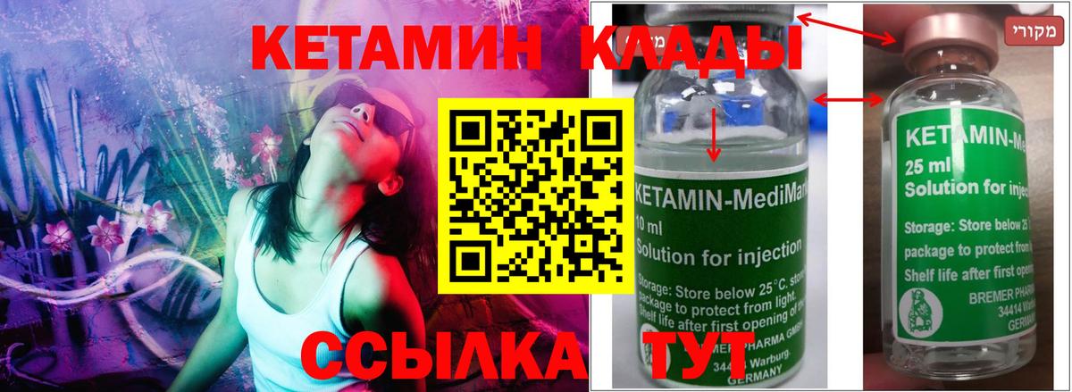 Энгельс  КЕТАМИН ketamine  Вход с VPN  КЕТАМИН ketamine 