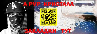 крисы Краснодар