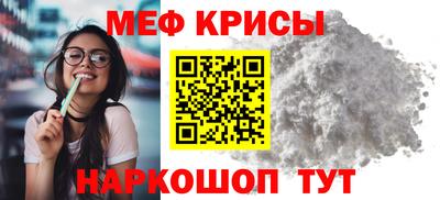 крисы Краснодар