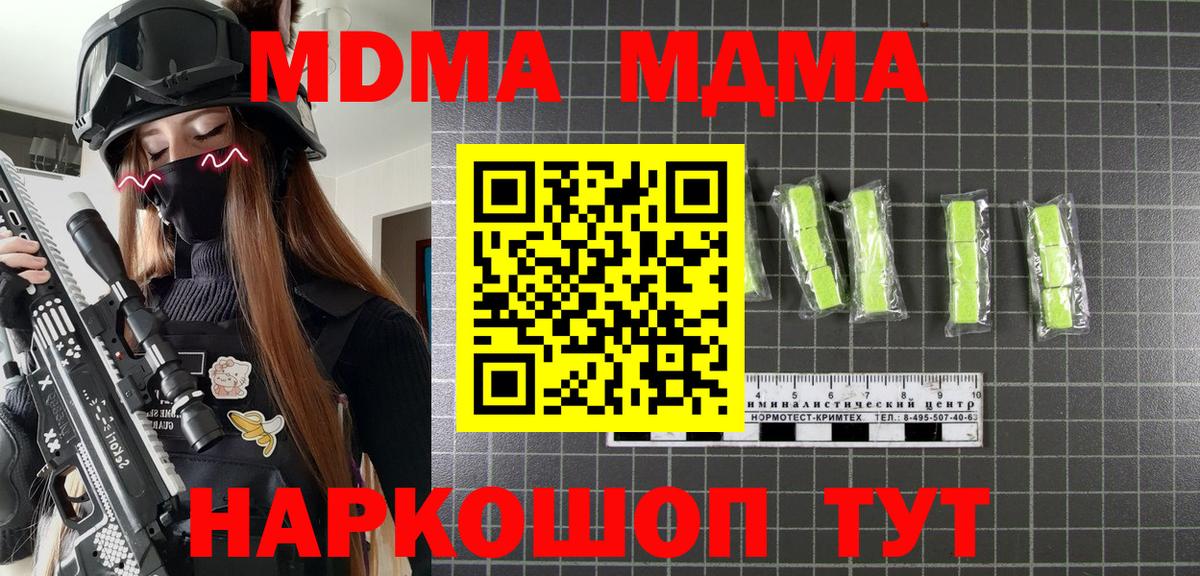 Энгельс  МДМА crystal  Вход с VPN  MDMA VHQ 