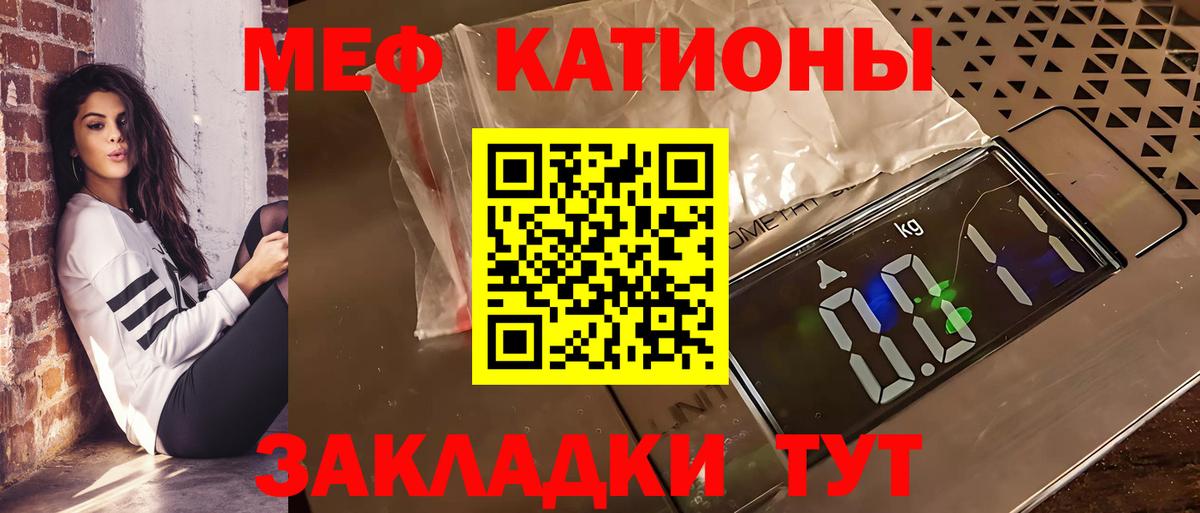 Мефедрон  Мефедрон 4 MMC  МЕФ кристаллы  Вход с VPN  Энгельс 