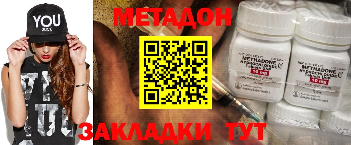 Метадон белоснежный  Вход с VPN  МЕТАДОН VHQ  Энгельс 