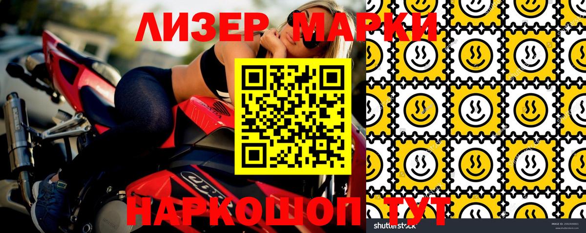 Наркотические марки 1,8мг  Вход с VPN  Марки N-bome  Наркотические марки 1,8мг  Энгельс 