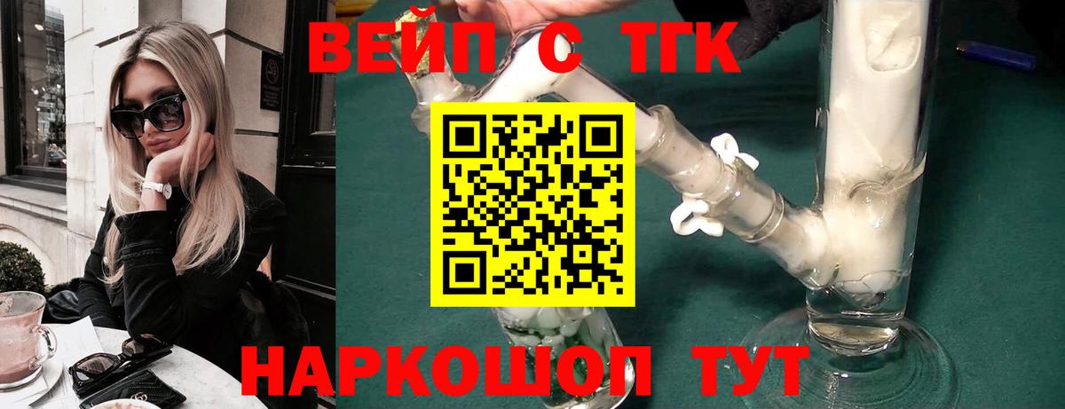 Дистиллят ТГК гашишное масло Энгельс