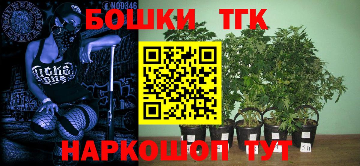 Канабис индика  Марихуана THC 21%  Энгельс  Вход с VPN 